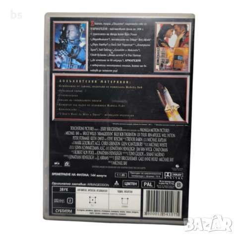 Армагедон DVD +R DL с Брус Уилис , снимка 2 - DVD филми - 51480601