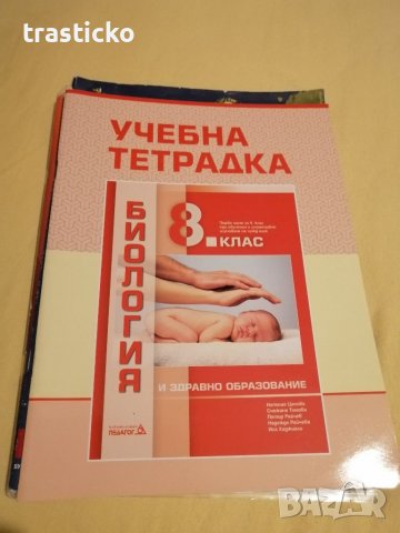 Учебници за 8 и 9 клас , снимка 14 - Учебници, учебни тетрадки - 34734641