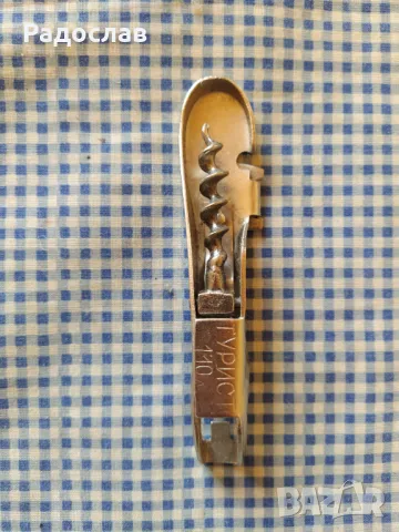 Български стар тирбушон Турист, снимка 4 - Прибори за хранене, готвене и сервиране - 49882963