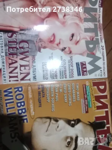 Списания Ритъм , снимка 13 - Колекции - 50181418