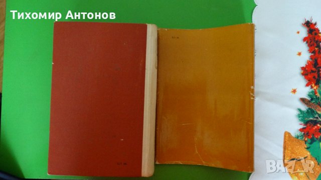 Вера Мутафчиева - Летопис на смутното време 1972, снимка 6 - Художествена литература - 44481836