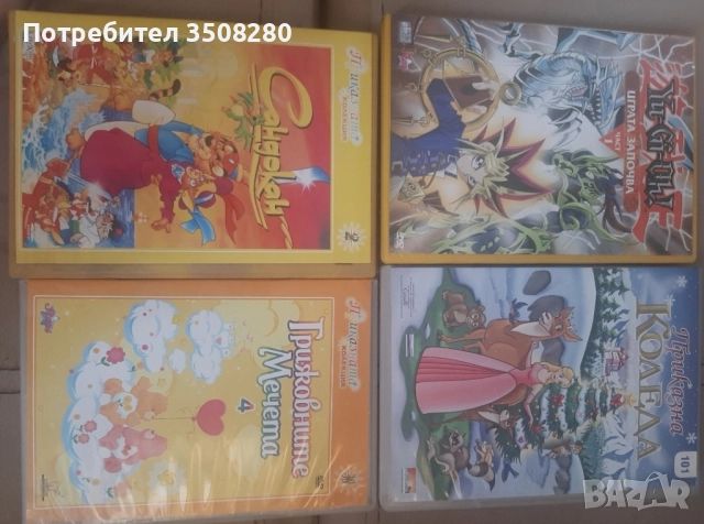 Стари двд филми , анимация и музика, снимка 4 - DVD филми - 52593586