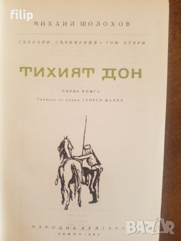 Продавам стари книги , снимка 15 - Други - 29471118