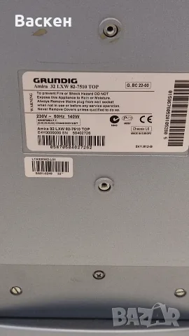 Подарявам Grundig Amira 32 LXW 82-7510 TOP, снимка 2 - Части и Платки - 55851416