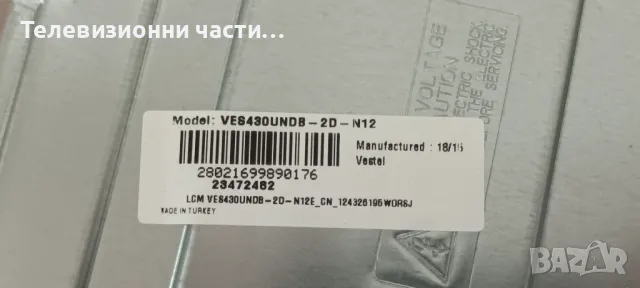 Finlux 43-FFB-5600 със счупен екран VES430UNDB-2D-N12 HV430FHB-N10/17MB211S 240817R1/17IPS12 231115R, снимка 5 - Части и Платки - 49282299