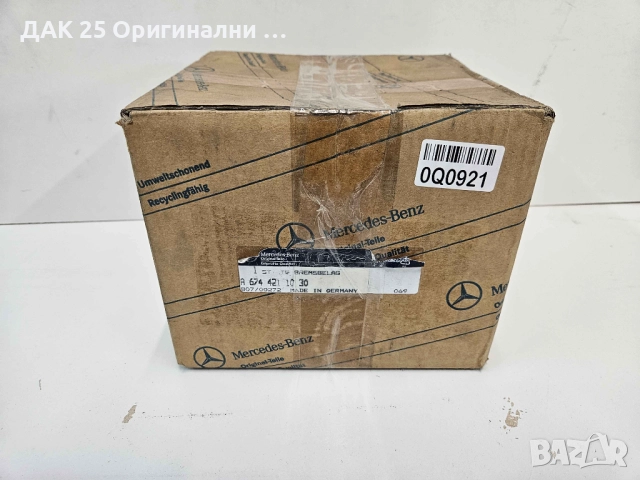 MERCEDES-BENZ A6744211030 Феродо за спирачни накладки  Нов Оригинален артикул