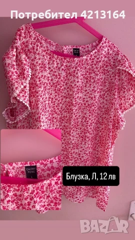 Дамска блуза