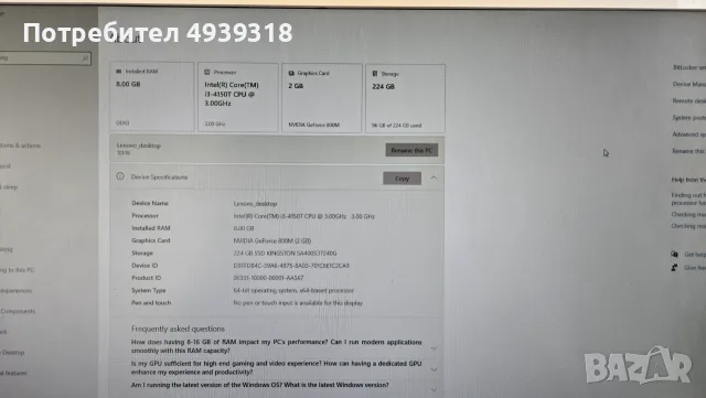 компютър Lenovo All in one, снимка 2 - Работни компютри - 55949239