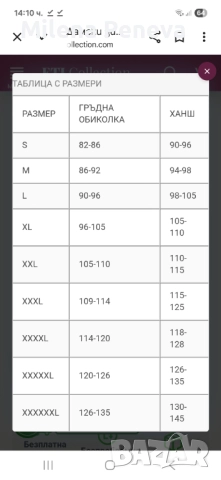 Ватиран екип, снимка 7 - Спортни екипи - 51700643