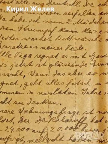 Стар пощенски плик Царство България 1933г. д-р Фишер Рохова Зъболекар 48308, снимка 3 - Филателия - 48265743