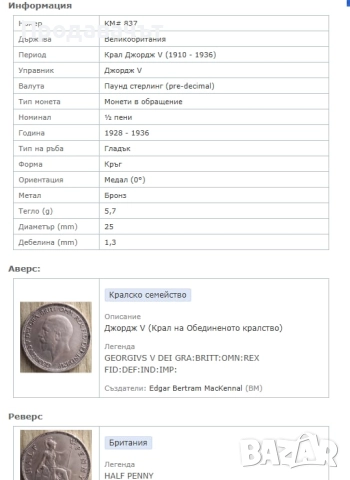 Три броя фартинг на крал Джордж V, 1918-1936 г., снимка 3 - Нумизматика и бонистика - 52958592