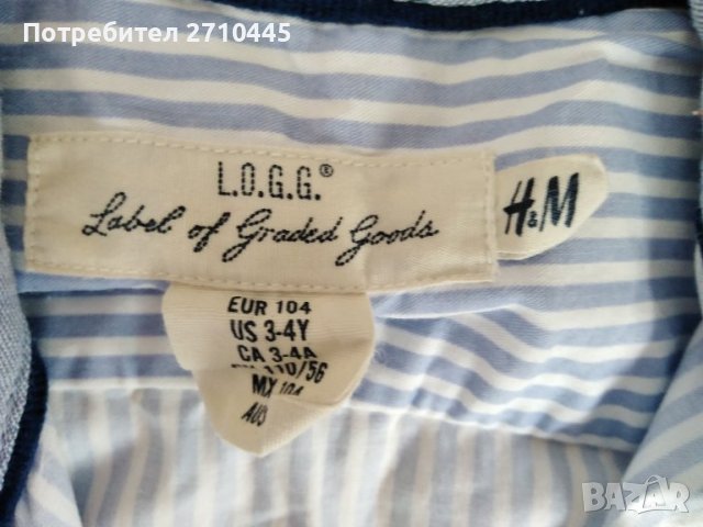 Нови дънки за 3 г. Denim., Риза наH&M, снимка 7 - Детски панталони и дънки - 36596491