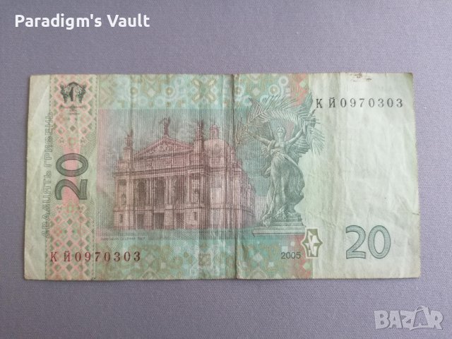 Банкнота - Украйна - 20 гривни | 2005г., снимка 2 - Нумизматика и бонистика - 42766656