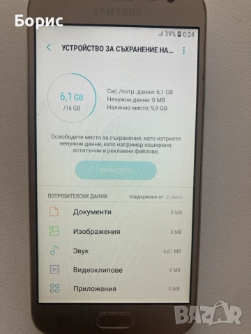 Samsung J3 2017,отличен, снимка 3 - Samsung - 56442238