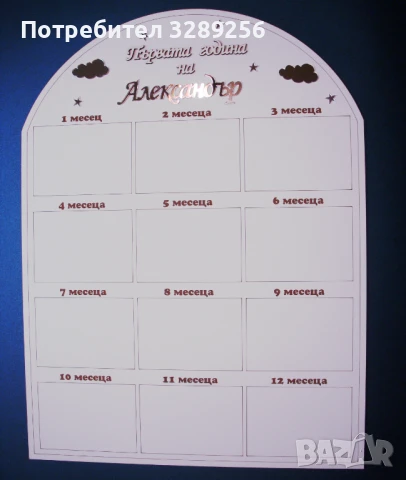 Рамка за снимки, моята първа годинка, дете, бебе, подарък, рожден ден, кръщене, снимка 2 - Други - 51228329