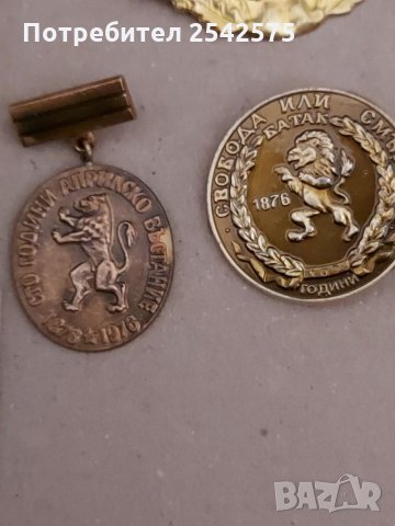 Значки,медали и кокарди , снимка 3 - Други ценни предмети - 35533512