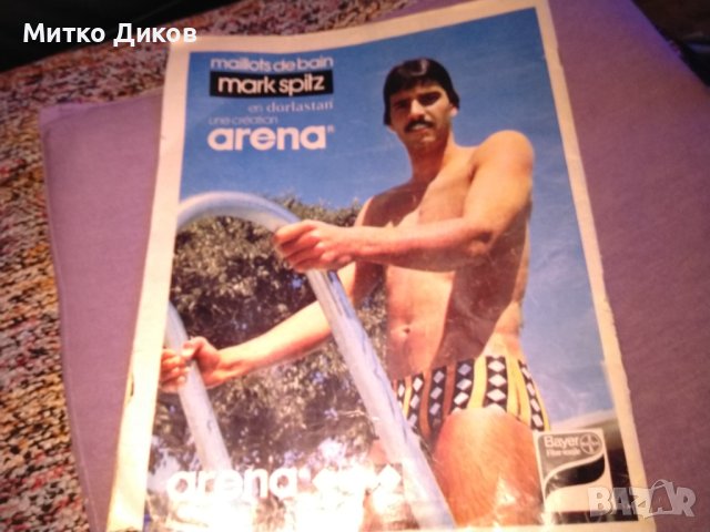 Miroir du football 3 aout 1973 №197 Мироар дю Футбол френска списание за футбол 1973г., снимка 4 - Футбол - 42504766