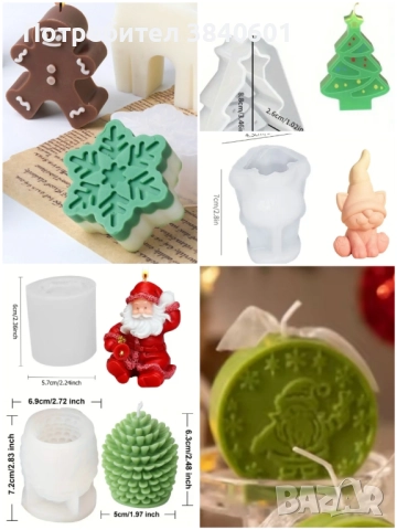 Силиконови молдове + подаръци, снимка 3 - Други - 52117496