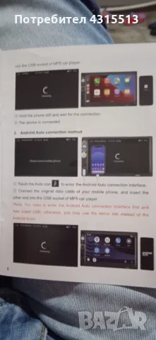 Мр5 плеър с тъч дисплей, снимка 5 - Аксесоари и консумативи - 49783008