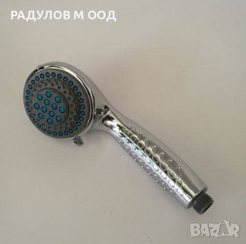 Душ слушалка с две функции и релефна дръжка / 4735