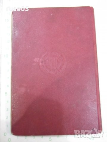 Спестовна книжка - 1938 г., снимка 9 - Други ценни предмети - 30395576