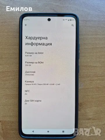 Motorola g72 като нова 256 gb, снимка 8 - Motorola - 56336195