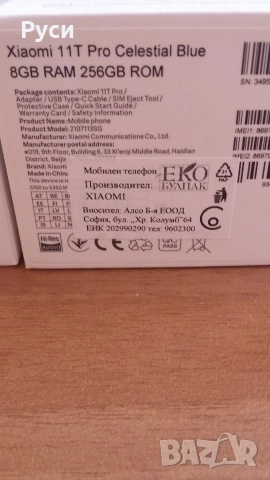 mi. Xiaomi 11T Pro, снимка 6 - Xiaomi - 52890646