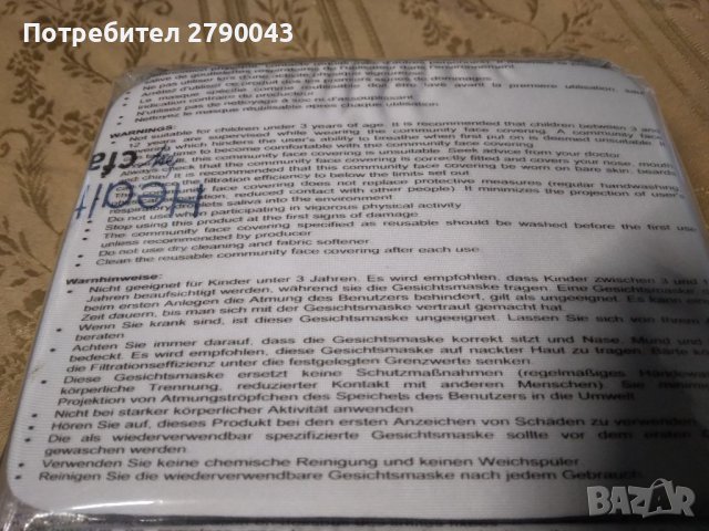 Текстилна маска, снимка 4 - Други - 38327752