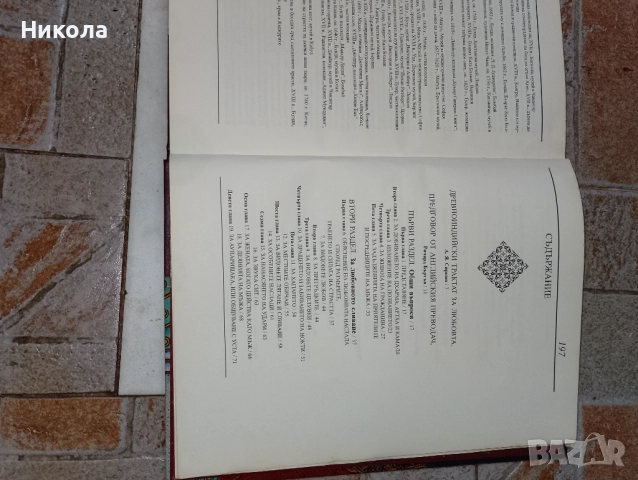 Кама Сутра-книга,дърворезба-пано ,,Слонове", снимка 6 - Декорация за дома - 46749374