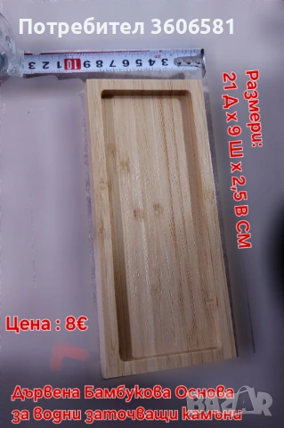 Заточващи водни камъни от 15 000 до 25 000# грит (диамантен микропрах) + твърда полираща паста, снимка 17 - Аксесоари за кухня - 45680676