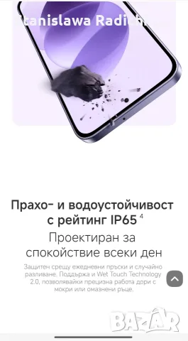 продавам Redmi Not 17, снимка 3 - Xiaomi - 56511174