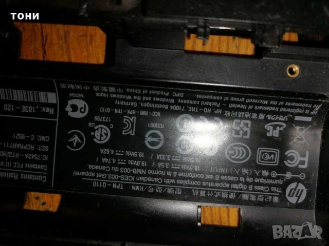 Лаптоп HP диви павилион 2500, снимка 4 - Части за лаптопи - 31909464