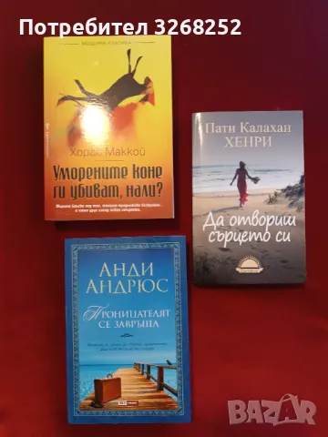 Книги , снимка 1 - Художествена литература - 47605965