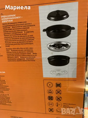 Комплект за къмпинг фурна от CRIVIT, снимка 5 - Съдове за готвене - 56310795