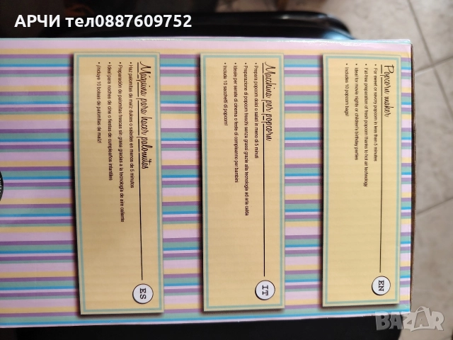 Машина за пуканки Bestron APC200P Sweet Dreams 1100W, снимка 5 - Печки, фурни - 52750126