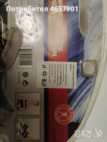 комплект тежести за китки/крака