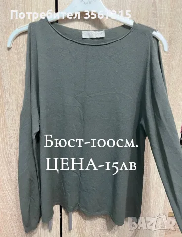 Разпродажба. Всичко по 5€, снимка 18 - Панталони - 55788155
