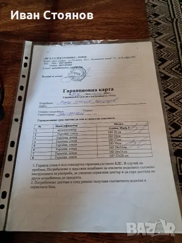 металотърсач.металдетектор., снимка 4 - Други ценни предмети - 55833709