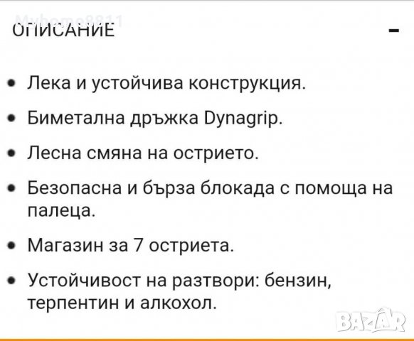 Макетен нож Stanley Fatmax , снимка 9 - Други инструменти - 29098156