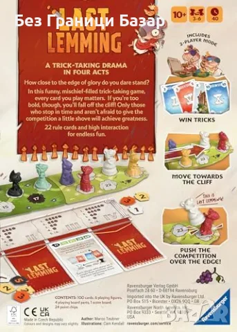 Нова Last Lemming Ravensburger забавна настолна стратегическа игра с карти за 8+ деца, снимка 3 - Настолни игри - 56197075