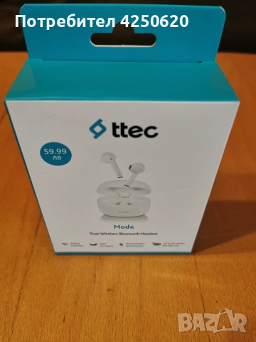 Запечатани! Безжични служалки Ttec