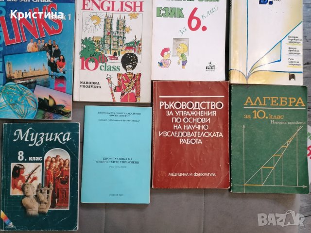 Учебници - математика, Музика, български език, английски език, Микроикономикс, туризъм, снимка 2 - Учебници, учебни тетрадки - 39596239