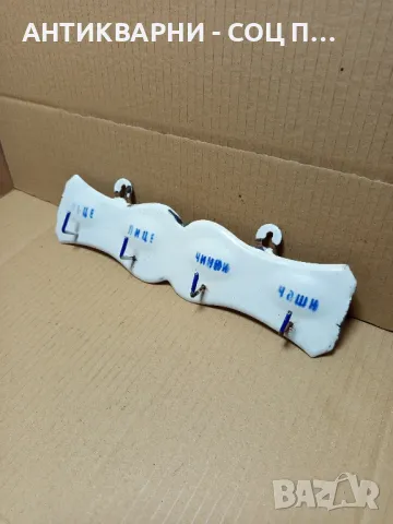 Стара Емайлирана Закачалка От Соца.