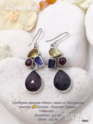 Сребърни обеци с микс от Натурални камъни, снимка 1