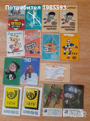 Стари календарчета, снимка 2 - Колекции - 49049917