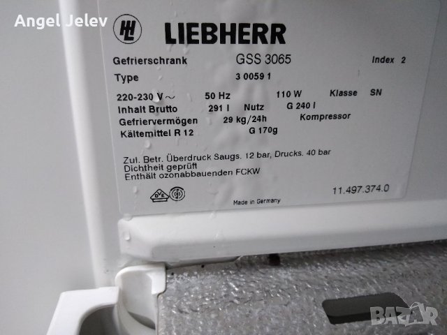 Vertikalen frizer Libher 291l, снимка 6 - Фризери - 38627783