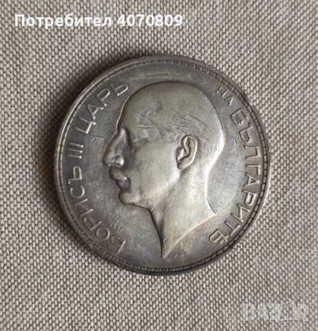Лот 50 и 100 лева 1934 г , снимка 3 - Нумизматика и бонистика - 52641865