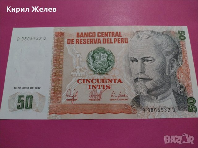Банкнота Перу-16584, снимка 1 - Нумизматика и бонистика - 30602476