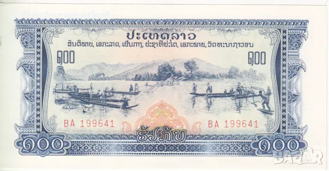 100 кип 1968, Лаос