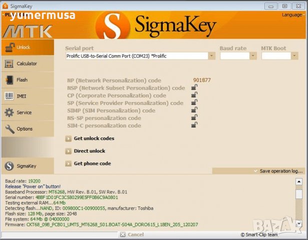 Изтривам Huawei ID акаунти